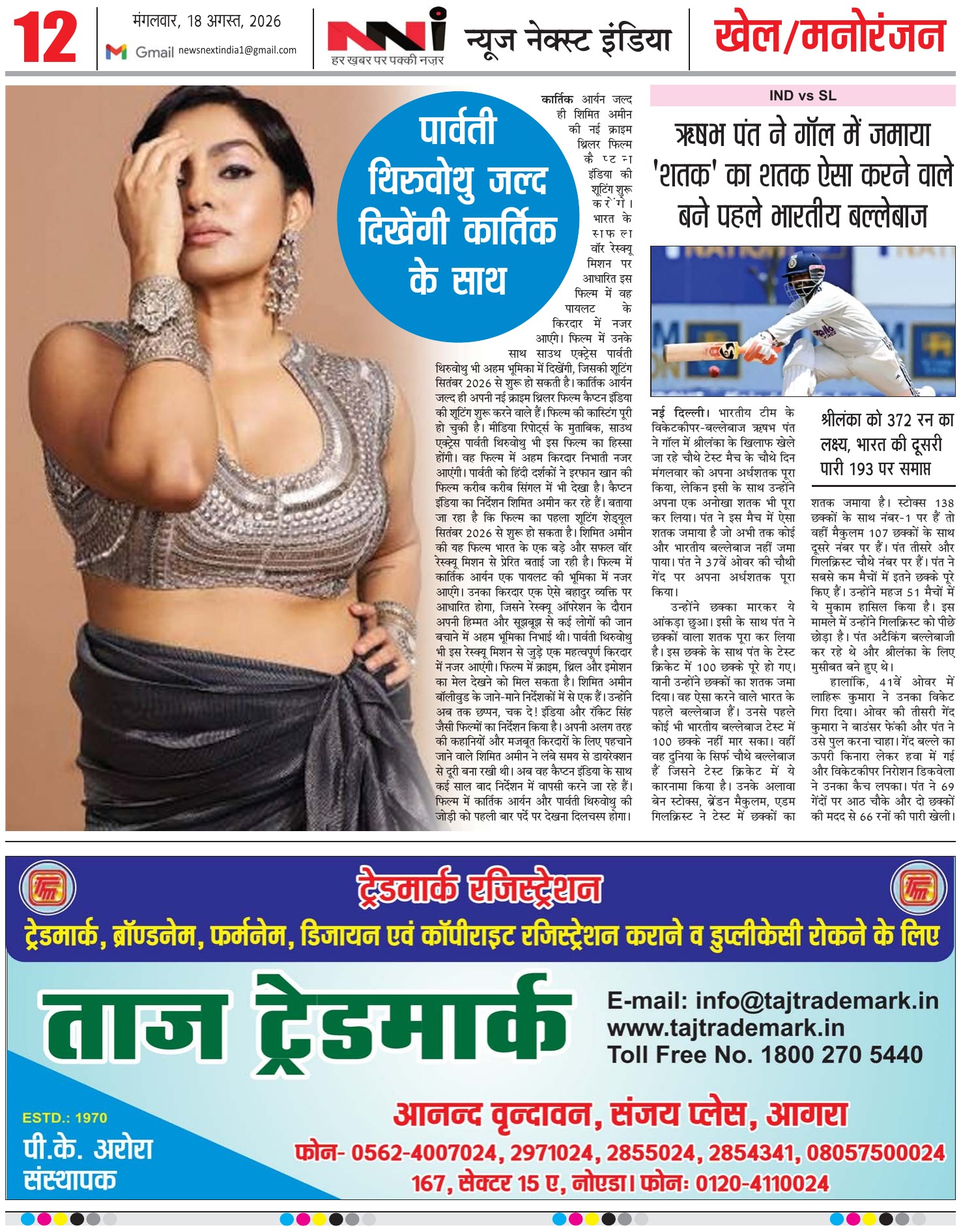 Daily Edition page 1