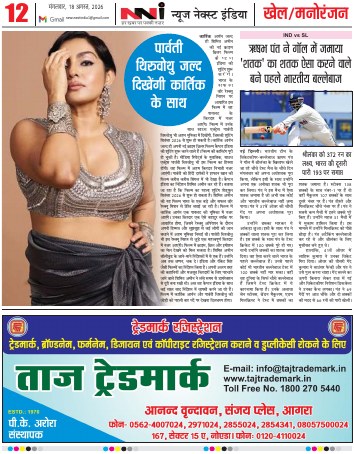 Daily Edition front page